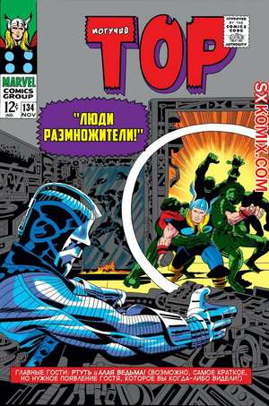 Комикс Тор. Thor.. Часть 134. Комикс Тор. Thor.. Часть 134.