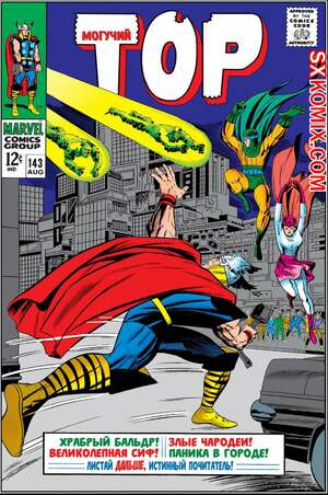 Комикс Тор. Thor.. Часть 143. Комикс Тор. Thor.. Часть 143.