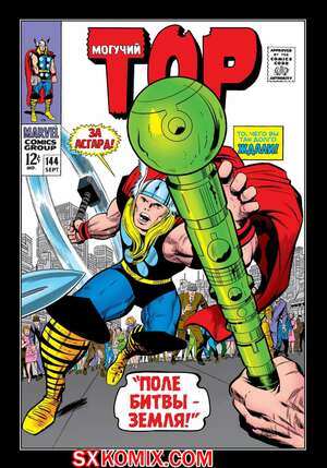 Комикс Тор. Thor.. Часть 144. Комикс Тор. Thor.. Часть 144.