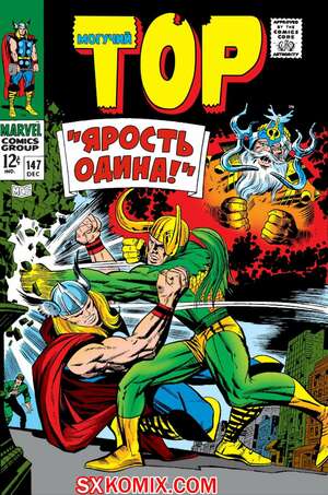Комикс Тор. Thor.. Часть 147. Комикс Тор. Thor.. Часть 147.