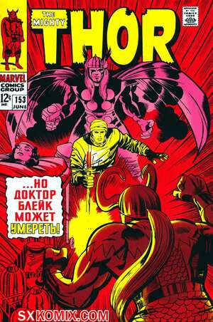 Комикс Тор. Thor.. Часть 153. Комикс Тор. Thor.. Часть 153.