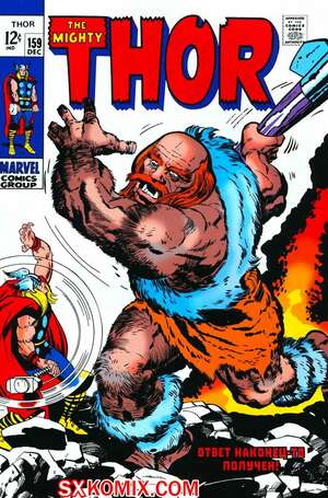 Комикс Тор. Thor.. Часть 159. Комикс Тор. Thor.. Часть 159.