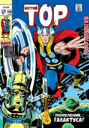 Комикс Тор. Thor.. Часть 160. Комикс Тор. Thor.. Часть 160.