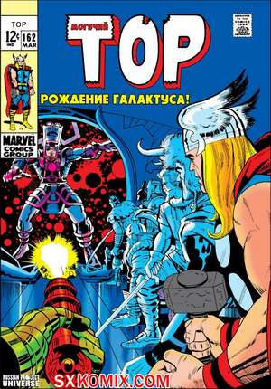 Комикс Тор. Thor.. Часть 162. Комикс Тор. Thor.. Часть 162.