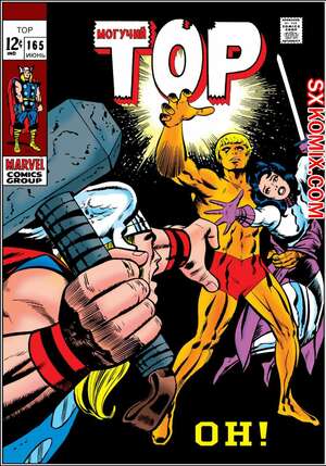 Комикс Тор. Thor.. Часть 165. Комикс Тор. Thor.. Часть 165.