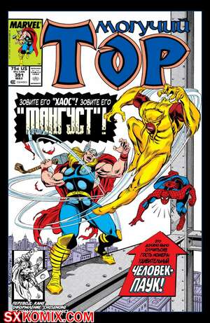 Комикс Тор. Thor.. Часть 391. Комикс Тор. Thor.. Часть 391.