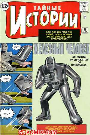 Комикс Тревожные Истории. Tales of Suspense.. Часть 39. Комикс Тревожные Истории. Tales of Suspense.. Часть 39.