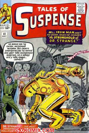 Комикс Тревожные Истории. Tales of Suspense.. Часть 41. Комикс Тревожные Истории. Tales of Suspense.. Часть 41.