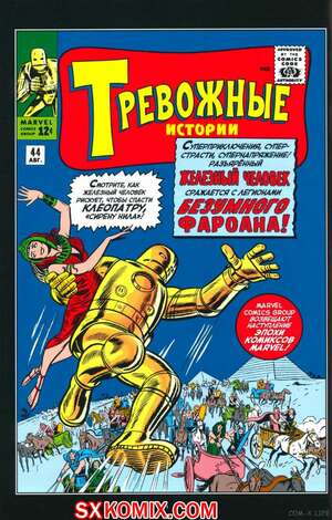 Комикс Тревожные Истории. Tales of Suspense.. Часть 44. Комикс Тревожные Истории. Tales of Suspense.. Часть 44.