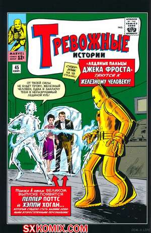 Комикс Тревожные Истории. Tales of Suspense.. Часть 45. Комикс Тревожные Истории. Tales of Suspense.. Часть 45.