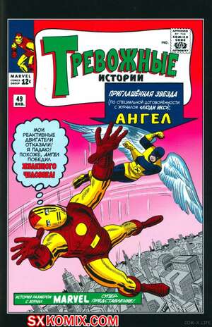Комикс Тревожные Истории. Tales of Suspense.. Часть 49. Комикс Тревожные Истории. Tales of Suspense.. Часть 49.