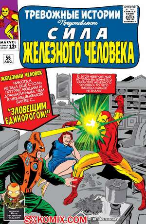 Комикс Тревожные Истории. Tales of Suspense.. Часть 56. Комикс Тревожные Истории. Tales of Suspense.. Часть 56.