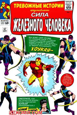 Комикс Тревожные Истории. Tales of Suspense.. Часть 57. Комикс Тревожные Истории. Tales of Suspense.. Часть 57.