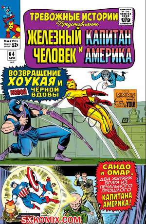 Комикс Тревожные Истории. Tales of Suspense.. Часть 64. Комикс Тревожные Истории. Tales of Suspense.. Часть 64.