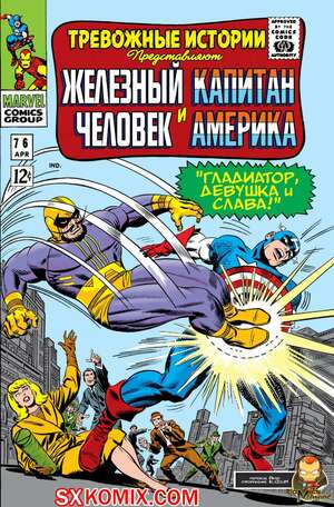 Комикс Тревожные Истории. Tales of Suspense.. Часть 76. Комикс Тревожные Истории. Tales of Suspense.. Часть 76.
