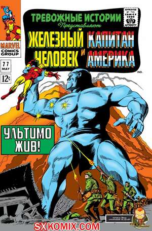 Комикс Тревожные Истории. Tales of Suspense.. Часть 77. Комикс Тревожные Истории. Tales of Suspense.. Часть 77.
