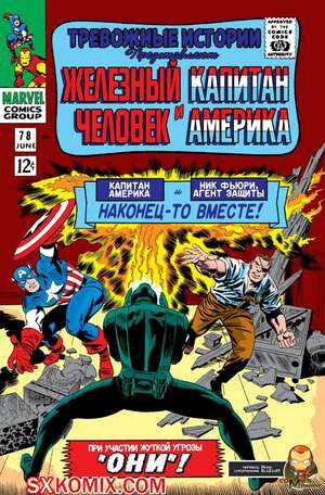 Комикс Тревожные Истории. Tales of Suspense.. Часть 78. Комикс Тревожные Истории. Tales of Suspense.. Часть 78.