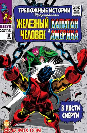 Комикс Тревожные Истории. Tales of Suspense.. Часть 85. Комикс Тревожные Истории. Tales of Suspense.. Часть 85.