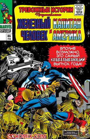 Комикс Тревожные Истории. Tales of Suspense.. Часть 86. Комикс Тревожные Истории. Tales of Suspense.. Часть 86.