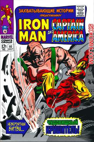 Комикс Тревожные Истории. Tales of Suspense.. Часть 91. Комикс Тревожные Истории. Tales of Suspense.. Часть 91.