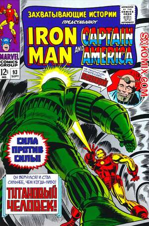 Комикс Тревожные Истории. Tales of Suspense.. Часть 93. Комикс Тревожные Истории. Tales of Suspense.. Часть 93.