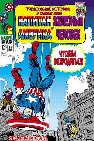 Комикс Тревожные Истории. Tales of Suspense.. Часть 96. Комикс Тревожные Истории. Tales of Suspense.. Часть 96.