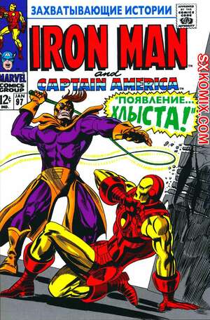 Комикс Тревожные Истории. Tales of Suspense.. Часть 97. Комикс Тревожные Истории. Tales of Suspense.. Часть 97.