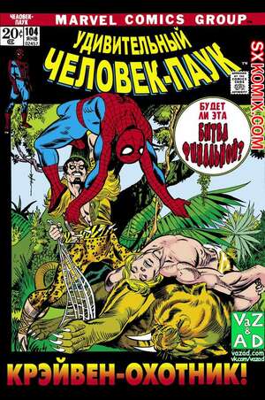 Комикс Удивительный ЧеловекПаук. Amazing SpiderMan. Часть 104. Комикс Удивительный ЧеловекПаук. Amazing SpiderMan. Часть 104.