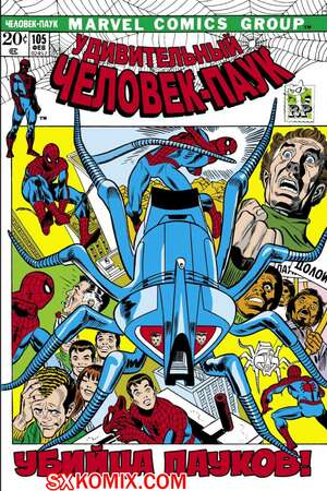 Комикс Удивительный ЧеловекПаук. Amazing SpiderMan. Часть 105. Комикс Удивительный ЧеловекПаук. Amazing SpiderMan. Часть 105.