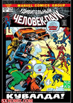 Комикс Удивительный ЧеловекПаук. Amazing SpiderMan. Часть 114. Комикс Удивительный ЧеловекПаук. Amazing SpiderMan. Часть 114.