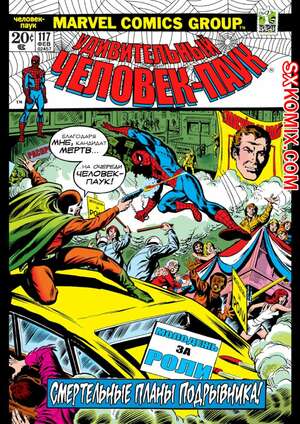 Комикс Удивительный ЧеловекПаук. Amazing SpiderMan. Часть 117. Комикс Удивительный ЧеловекПаук. Amazing SpiderMan. Часть 117.