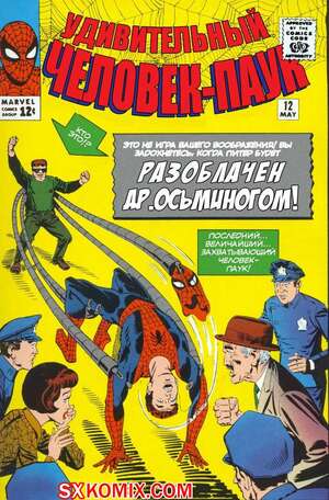 Комикс Удивительный ЧеловекПаук. Amazing SpiderMan. Часть 12. Комикс Удивительный ЧеловекПаук. Amazing SpiderMan. Часть 12.