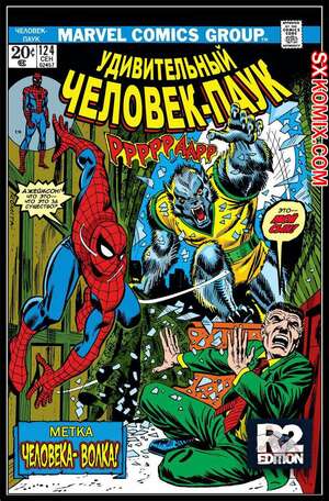 Комикс Удивительный ЧеловекПаук. Amazing SpiderMan. Часть 124. Комикс Удивительный ЧеловекПаук. Amazing SpiderMan. Часть 124.