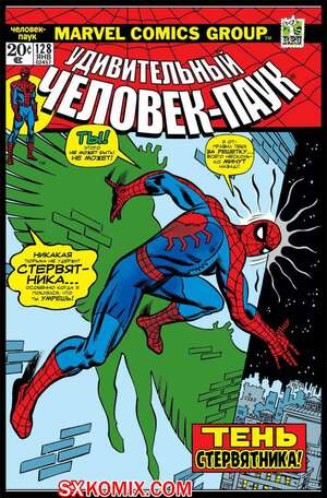 Комикс Удивительный ЧеловекПаук. Amazing SpiderMan. Часть 128. Комикс Удивительный ЧеловекПаук. Amazing SpiderMan. Часть 128.