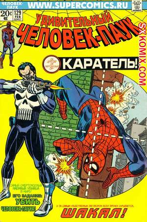 Комикс Удивительный ЧеловекПаук. Amazing SpiderMan. Часть 129. Комикс Удивительный ЧеловекПаук. Amazing SpiderMan. Часть 129.