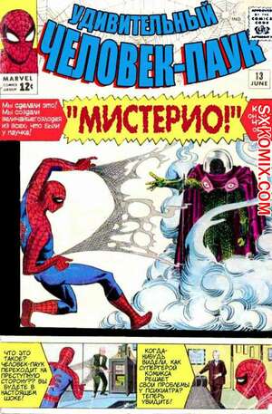Комикс Удивительный ЧеловекПаук. Amazing SpiderMan. Часть 13. Комикс Удивительный ЧеловекПаук. Amazing SpiderMan. Часть 13.
