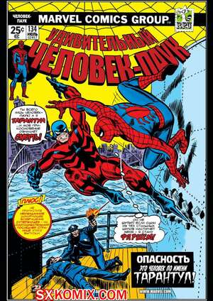 Комикс Удивительный ЧеловекПаук. Amazing SpiderMan. Часть 134. Комикс Удивительный ЧеловекПаук. Amazing SpiderMan. Часть 134.