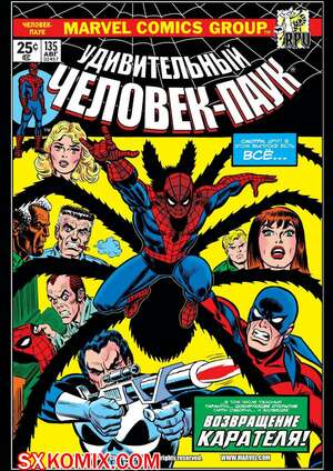 Комикс Удивительный ЧеловекПаук. Amazing SpiderMan. Часть 135. Комикс Удивительный ЧеловекПаук. Amazing SpiderMan. Часть 135.