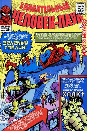 Комикс Удивительный ЧеловекПаук. Amazing SpiderMan. Часть 14. Комикс Удивительный ЧеловекПаук. Amazing SpiderMan. Часть 14.