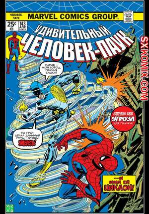 Комикс Удивительный ЧеловекПаук. Amazing SpiderMan. Часть 143. Комикс Удивительный ЧеловекПаук. Amazing SpiderMan. Часть 143.