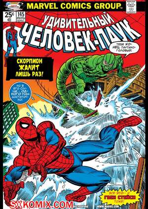 Комикс Удивительный ЧеловекПаук. Amazing SpiderMan. Часть 145. Комикс Удивительный ЧеловекПаук. Amazing SpiderMan. Часть 145.