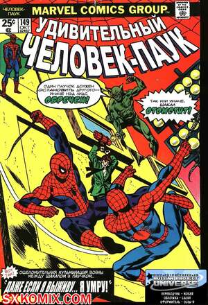 Комикс Удивительный ЧеловекПаук. Amazing SpiderMan. Часть 149. Комикс Удивительный ЧеловекПаук. Amazing SpiderMan. Часть 149.