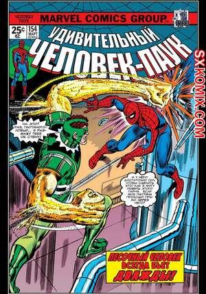 Комикс Удивительный ЧеловекПаук. Amazing SpiderMan. Часть 154. Комикс Удивительный ЧеловекПаук. Amazing SpiderMan. Часть 154.