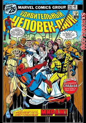 Комикс Удивительный ЧеловекПаук. Amazing SpiderMan. Часть 156. Комикс Удивительный ЧеловекПаук. Amazing SpiderMan. Часть 156.