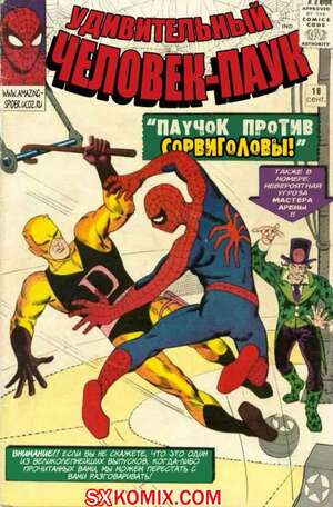 Комикс Удивительный ЧеловекПаук. Amazing SpiderMan. Часть 16. Комикс Удивительный ЧеловекПаук. Amazing SpiderMan. Часть 16.