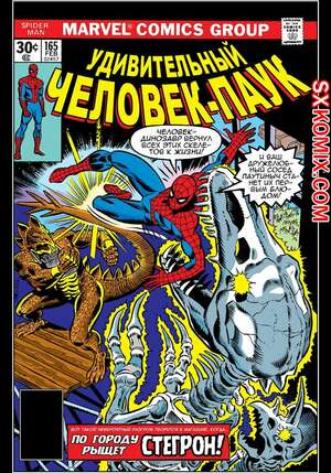 Комикс Удивительный ЧеловекПаук. Amazing SpiderMan. Часть 165. Комикс Удивительный ЧеловекПаук. Amazing SpiderMan. Часть 165.