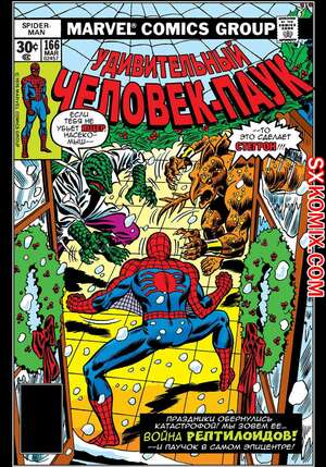 Комикс Удивительный ЧеловекПаук. Amazing SpiderMan. Часть 166. Комикс Удивительный ЧеловекПаук. Amazing SpiderMan. Часть 166.