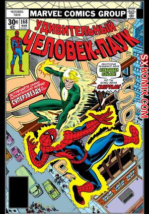 Комикс Удивительный ЧеловекПаук. Amazing SpiderMan. Часть 168. Комикс Удивительный ЧеловекПаук. Amazing SpiderMan. Часть 168.