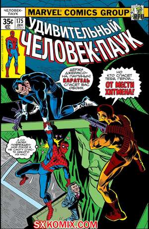 Комикс Удивительный ЧеловекПаук. Amazing SpiderMan. Часть 175. Комикс Удивительный ЧеловекПаук. Amazing SpiderMan. Часть 175.