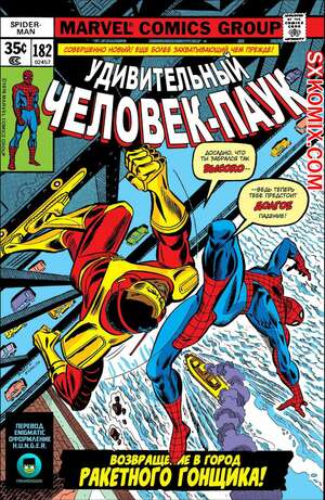 Комикс Удивительный ЧеловекПаук. Amazing SpiderMan. Часть 182. Комикс Удивительный ЧеловекПаук. Amazing SpiderMan. Часть 182.